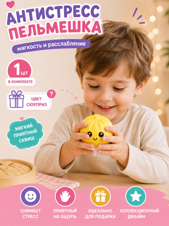 Pelmen shaklidagi yumshoq antistress skvishi o‘yinchoq bolalar va kattalar uchun - 