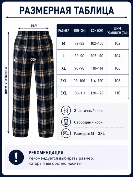 Erkaklar uchun katakchali uy shimlari, 100% paxta, cho‘ntakli, M–3XL o‘lchamlari