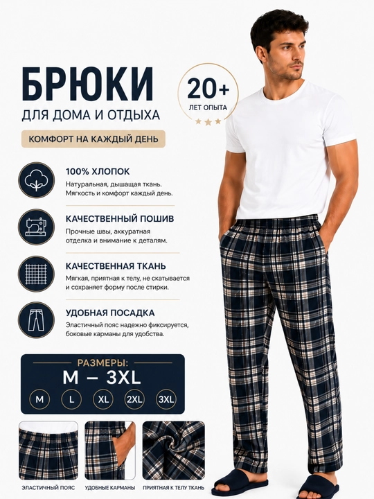 Erkaklar uchun katakchali uy shimlari, 100% paxta, cho‘ntakli, M–3XL o‘lchamlari - 