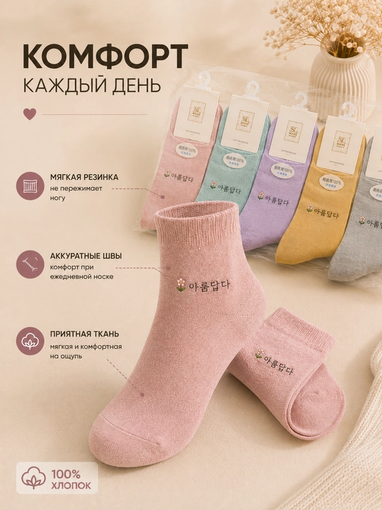 Женские хлопковые носки 10 пар, короткие, мягкие, однотонные, повседневные