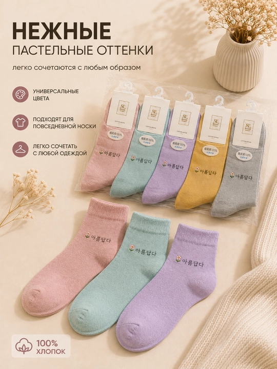 Женские хлопковые носки 10 пар, короткие, мягкие, однотонные, повседневные
