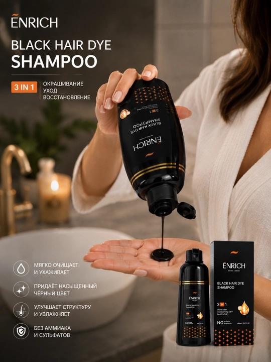 Enrich 3 in 1 qora soch bo‘yovchi shampun, ammiaksiz, 400 ml, soch parvarishi