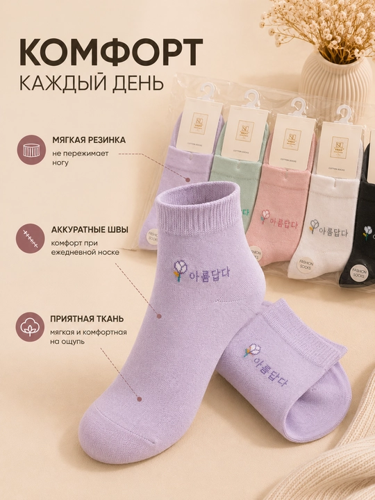 Женские хлопковые носки 10 пар, короткие, мягкие, однотонные, повседневные