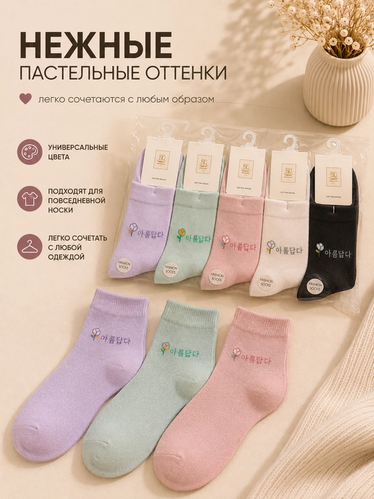 Женские хлопковые носки 10 пар, короткие, мягкие, однотонные, повседневные
