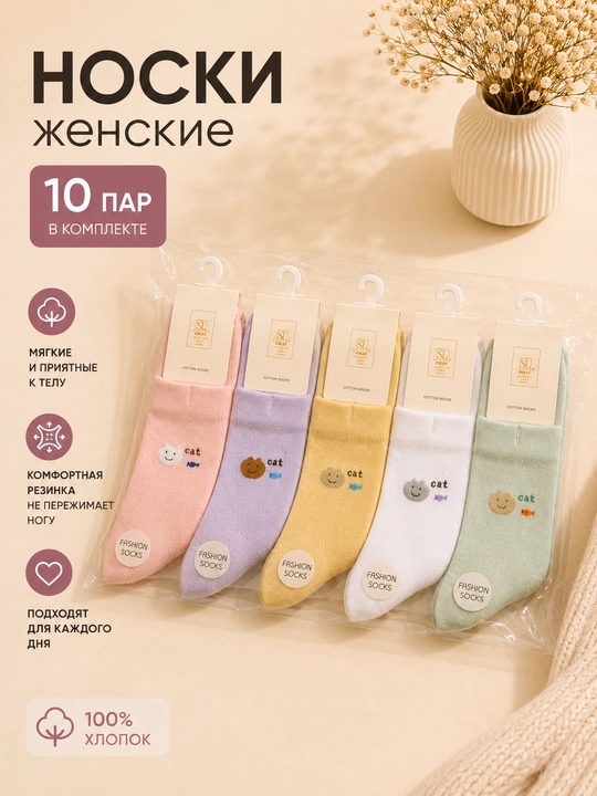 Женские хлопковые носки 10 пар, короткие, мягкие, однотонные, повседневные - 