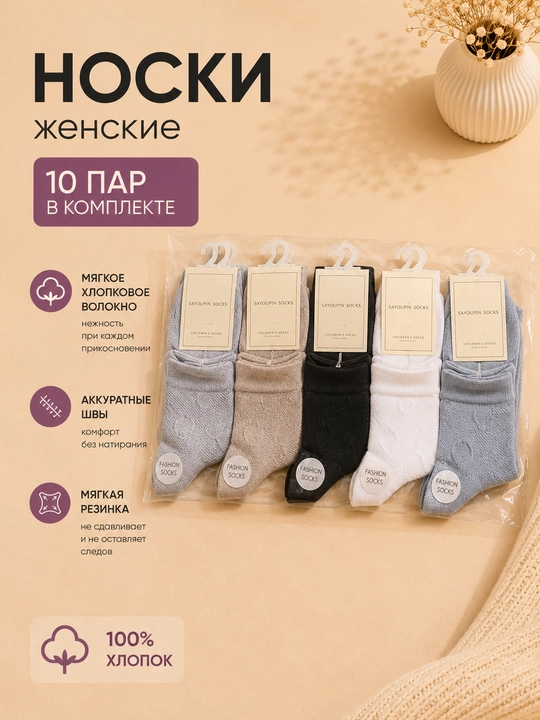 Женские хлопковые носки 10 пар, короткие, мягкие, однотонные, повседневные - 