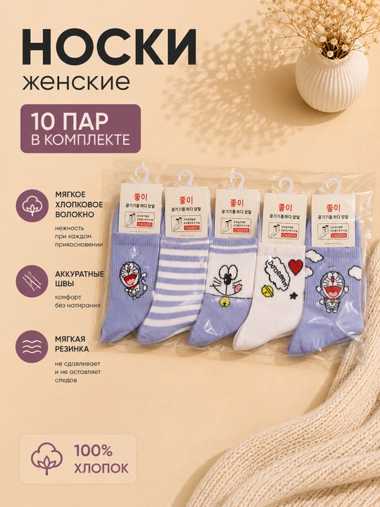 Женские хлопковые носки 10 пар, короткие, мягкие, однотонные, повседневные - 