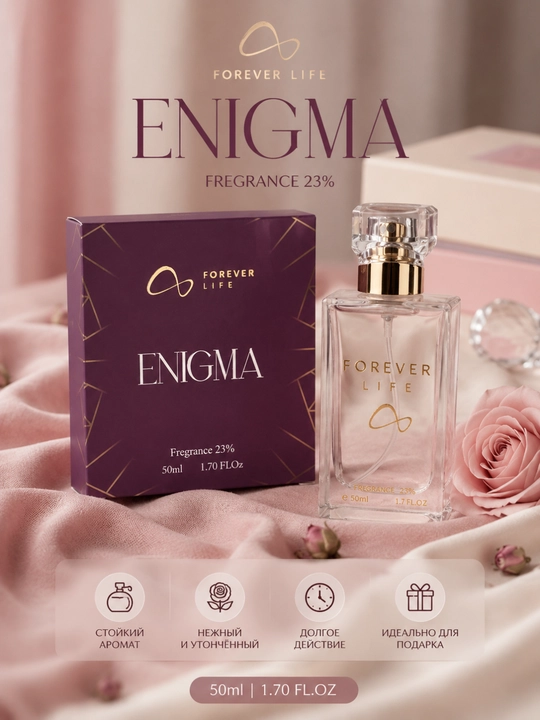 Женский парфюм Forever Life ENIGMA, Fragrance 23%, 50 мл - 