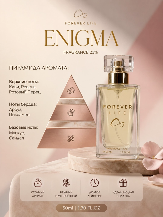 Forever Life ENIGMA ayollar uchun atir, Fragrance 23%, parfyum suvi ayollar uchun, 50 ml