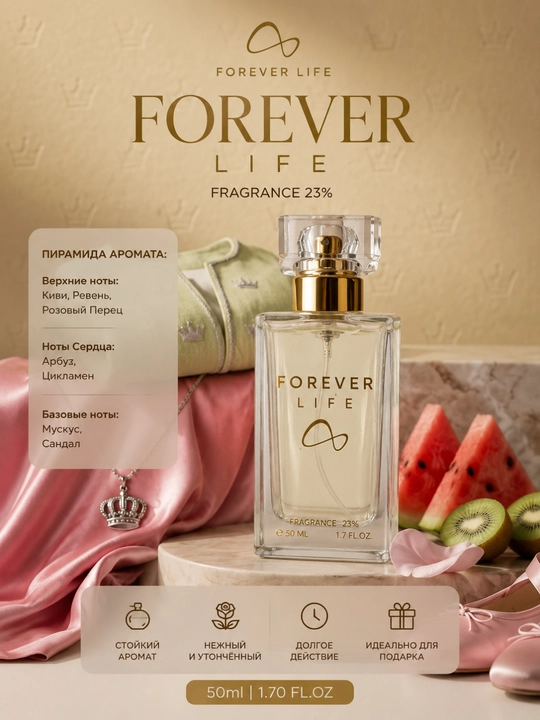 Forever Life ENIGMA ayollar uchun atir, Fragrance 23%, parfyum suvi ayollar uchun, 50 ml