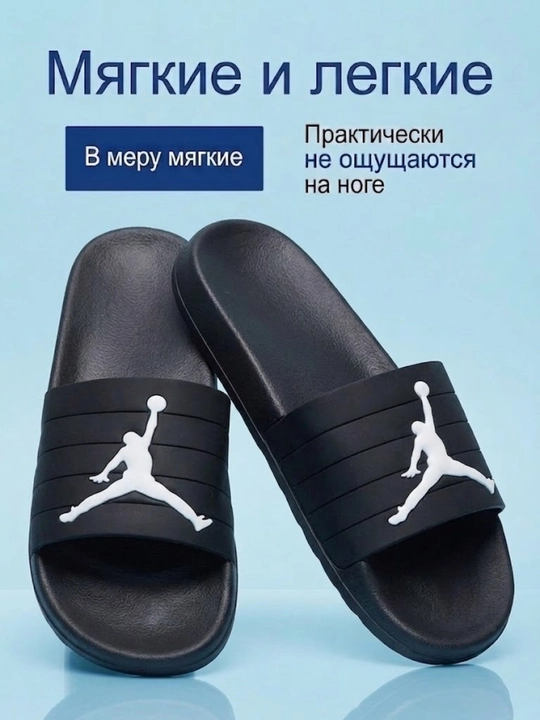 Шлепанцы. Стильные и качественные мужские шлепанцы Jordan