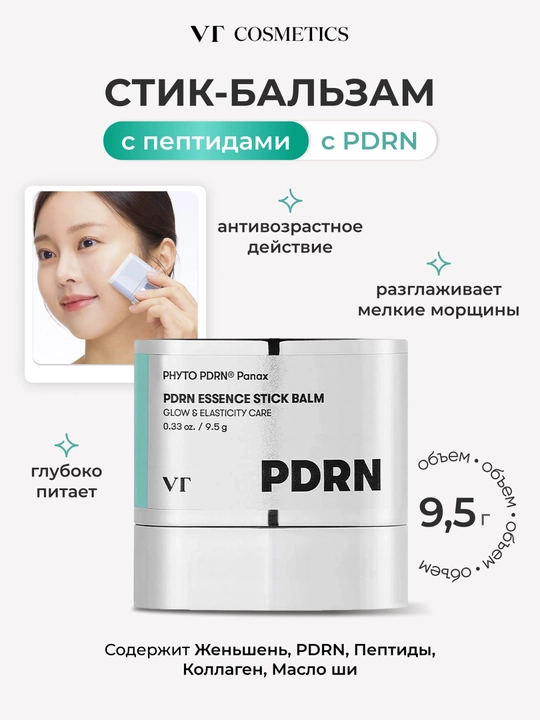 VT PDRN Essence Stick Balm 9.5 g yuz uchun tiklovchi lifting namlovchi balm stick - 