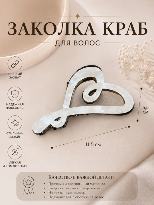 Заколка краб, Зигзаг, для волос, надежная фиксация, премиум качество