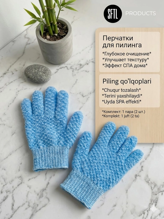 Мочалка - щетка для душа 1 пара, плотное плетение для лица и тела — пилинг+массаж+скрабир