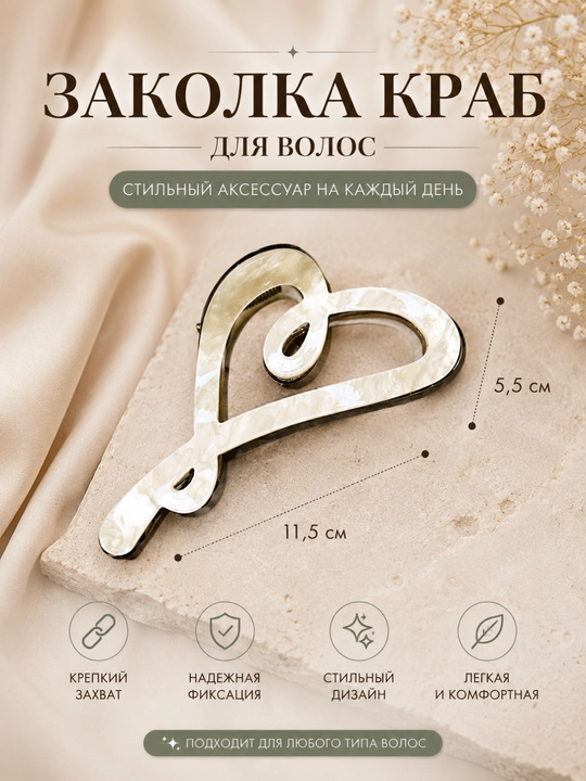 Заколка краб, Зигзаг, для волос, надежная фиксация, премиум качество