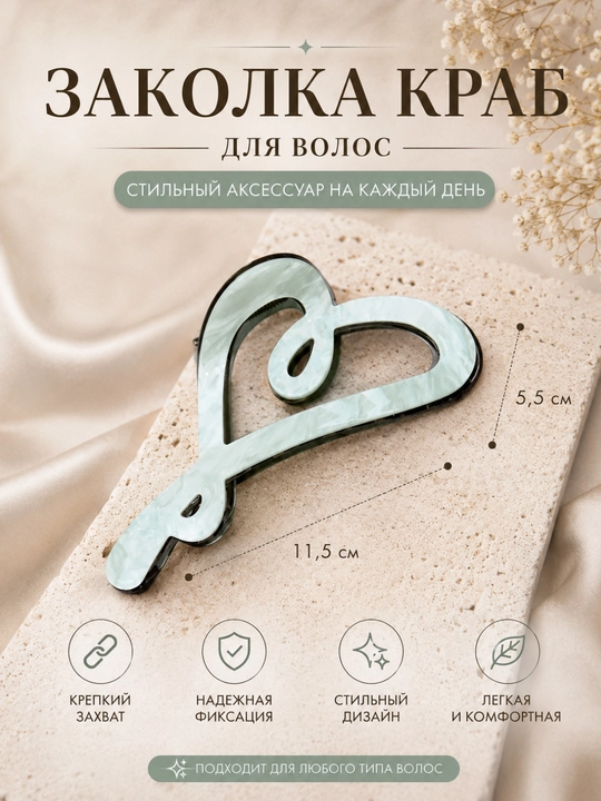 Заколка краб, Зигзаг, для волос, надежная фиксация, премиум качество