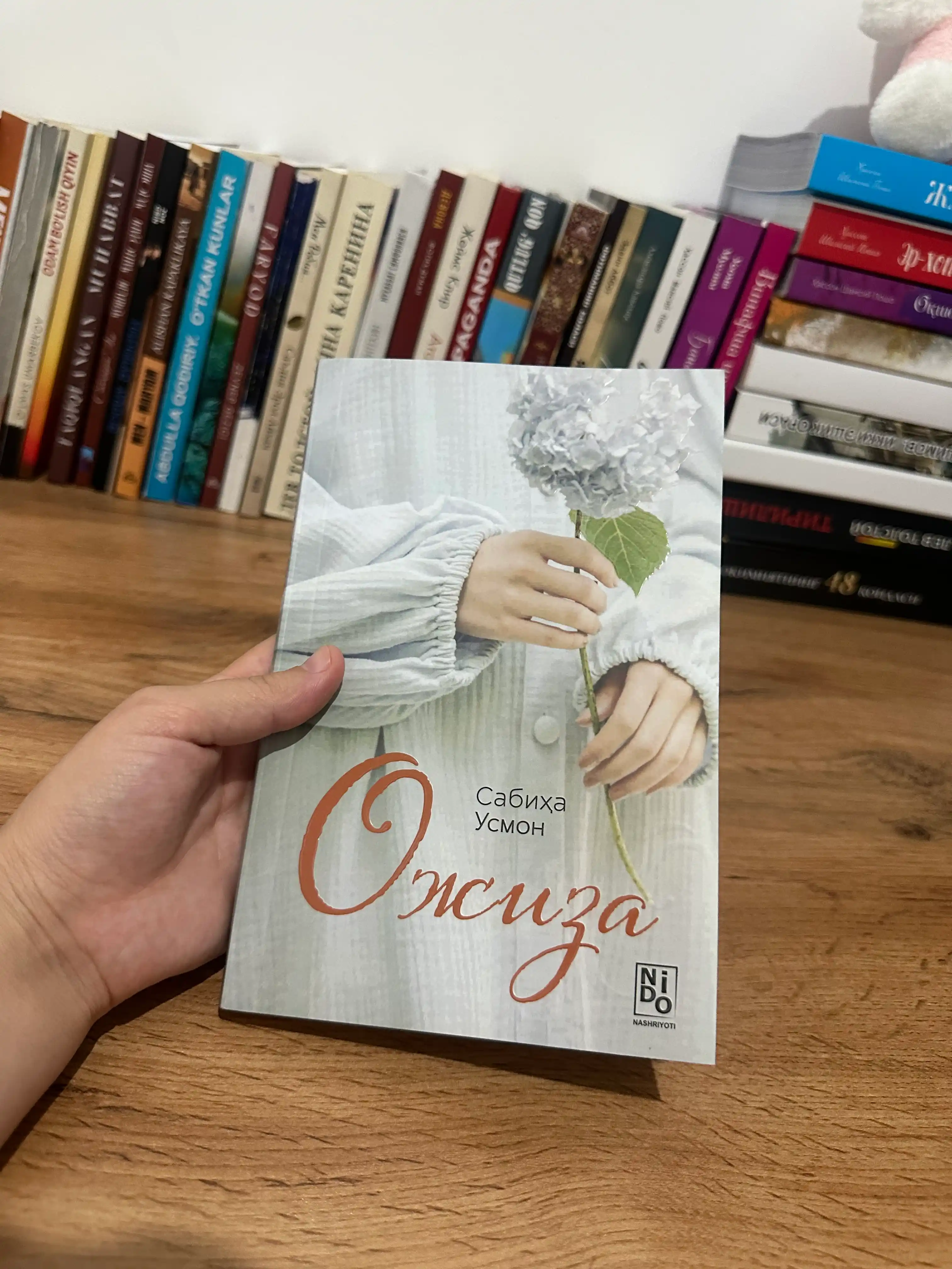 Ожиза —  Сабиха Усмон