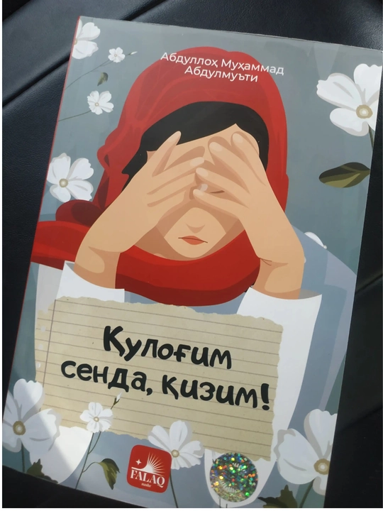 Я слушаю тебя, дочь моя - 