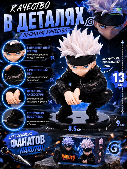 Аниме фигурки