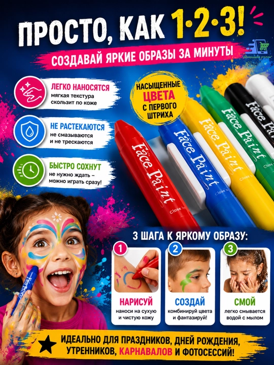 Карандаши для аквагрима Face Paint 6/12 цветов краски для лица и тела детские