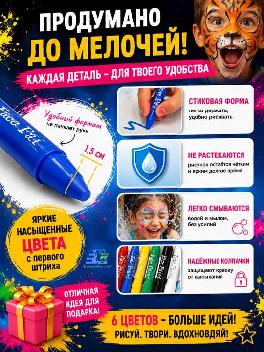 Карандаши для аквагрима Face Paint 6/12 цветов краски для лица и тела детские