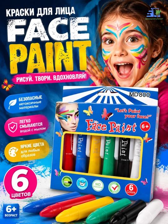 Карандаши для аквагрима Face Paint 6/12 цветов краски для лица и тела детские - 