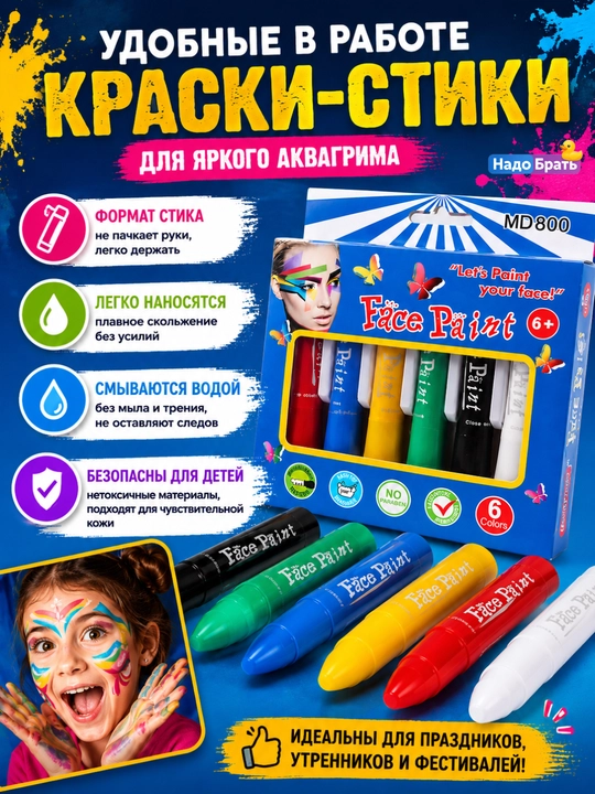 Face Paint akvagrim qalamlar 6/12 rang yuz va tana uchun bolalar bo‘yoqlari - 