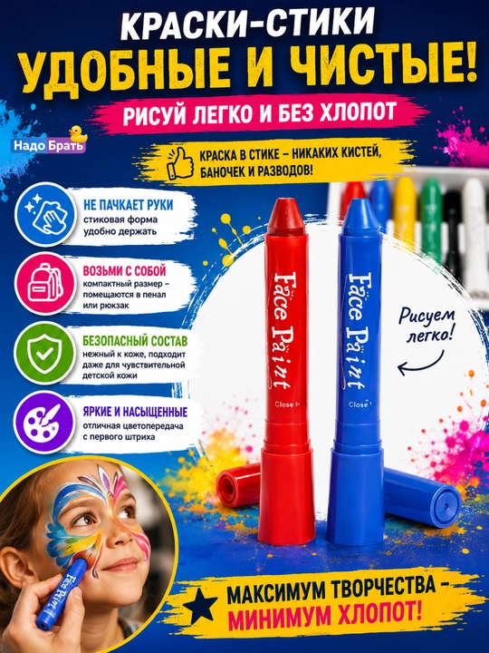 Face Paint akvagrim qalamlar 6/12 rang yuz va tana uchun bolalar bo‘yoqlari