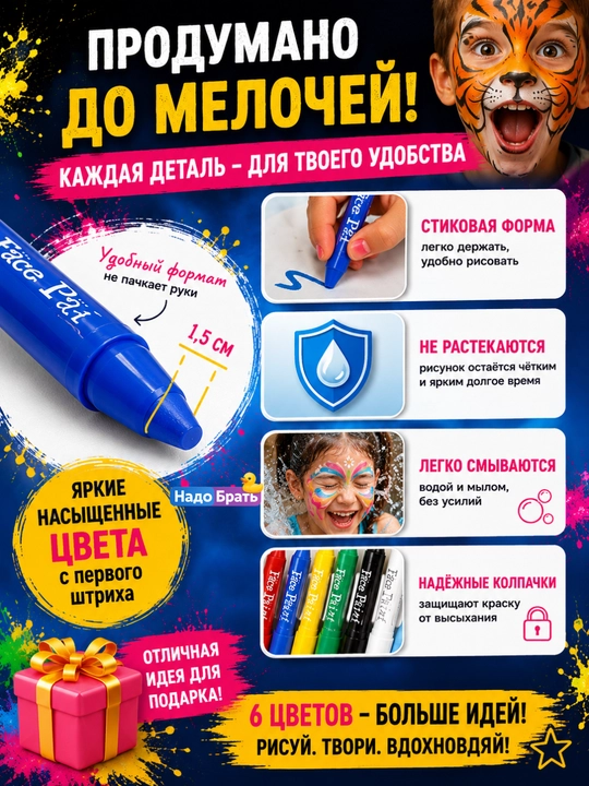Face Paint akvagrim qalamlar 6/12 rang yuz va tana uchun bolalar bo‘yoqlari