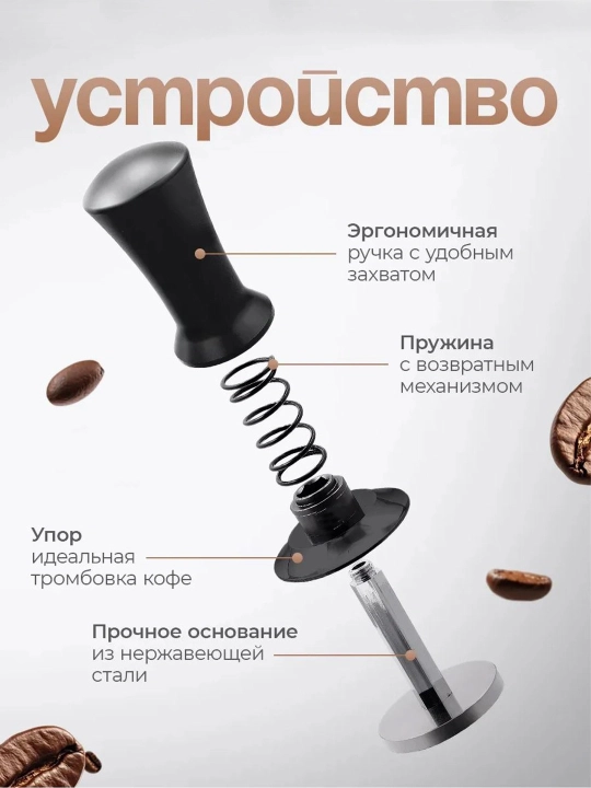 58 мм темпер для эспрессо и кофемашины – профессиональный бариста аксессуар