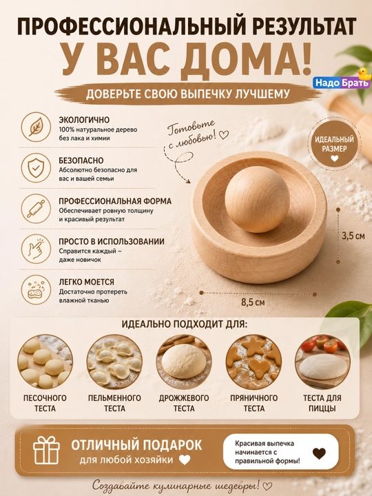 Форма для пельменей деревянная пресс для теста форма для вареников кухонный аксессуар