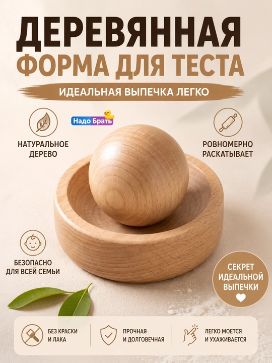 Форма для пельменей деревянная пресс для теста форма для вареников кухонный аксессуар - 