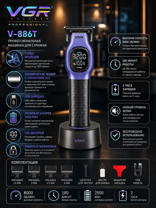 VGR V-886T LED Displeyli Soch Olish Mashinasi - 
