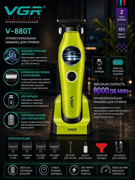 VGR V-886T LED Displeyli Soch Olish Mashinasi - 