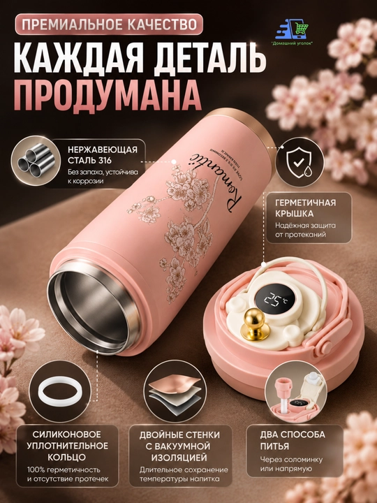 Умная термокружка с герметичной крышкой и дисплеем температуры