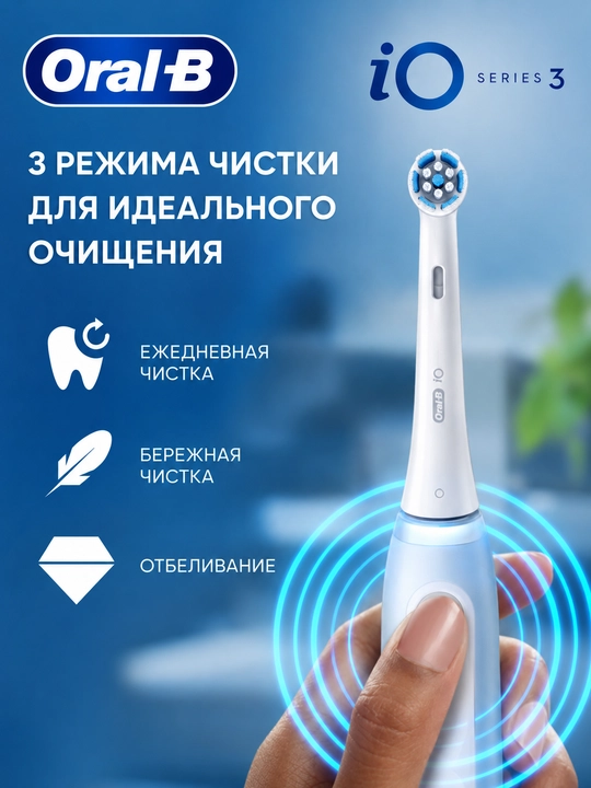 Oral-B iO Series 3 Ice Blue elektr tish cho'tkasi aqlli bosim datchigi bilan
