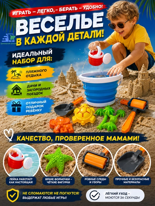 Набор для песочницы, складной, разные дизайны