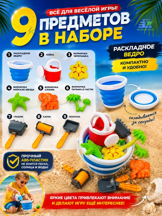 Buklanadigan qumdonlar to‘plami, turli dizaynlar