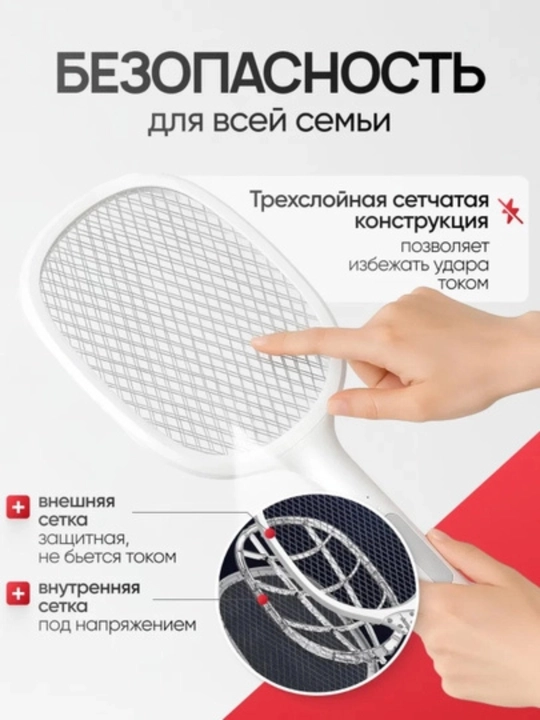 Электрический уничтожитель комаров с ультрафиолетовым излучением защиты от комаров и мух