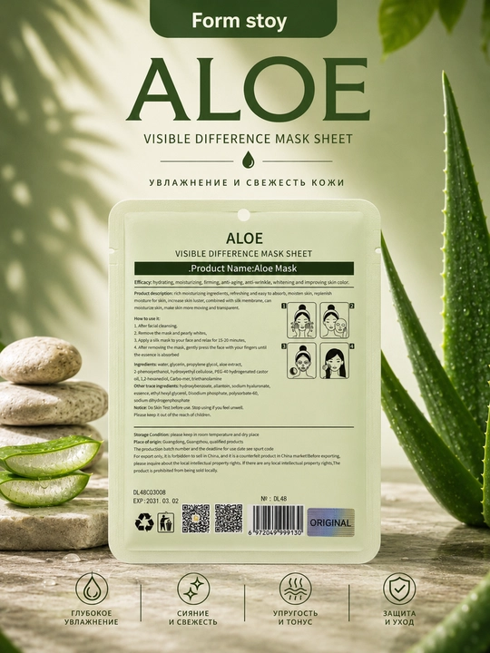 Тканевая маска для лица Form Stoy (Snail, Collagen, Collagen + Snail, Aloe, Avocado), 25мл