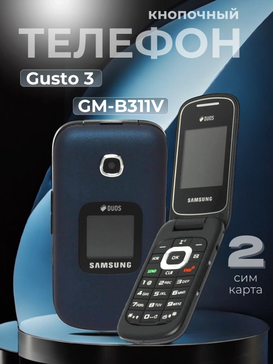 Tugmali telefon Samsung Gusto 3, GSM Duos 2 Sim, kamera bilan gm-b311v - 