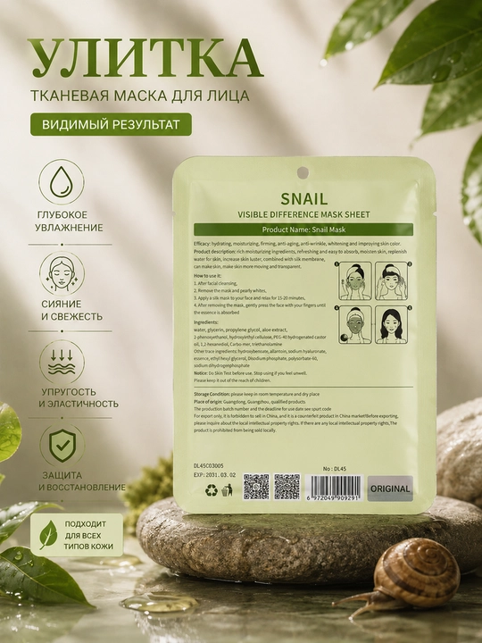 Тканевая маска для лица Form Stoy (Snail, Collagen, Collagen + Snail, Aloe, Avocado), 25мл