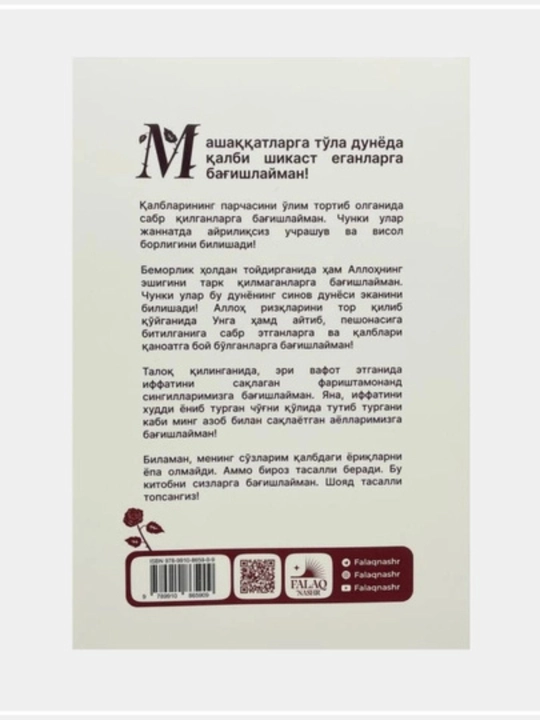 Разбитым сердцам
