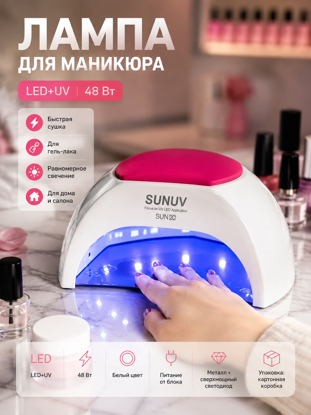UV LED SUN2C manikyur lampasi, gel-lak va gel uchun tirnoq quritish lampasi - 