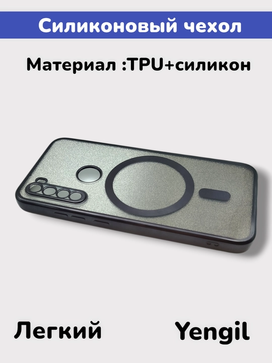 Чехол для смартфона Redmi Note 8