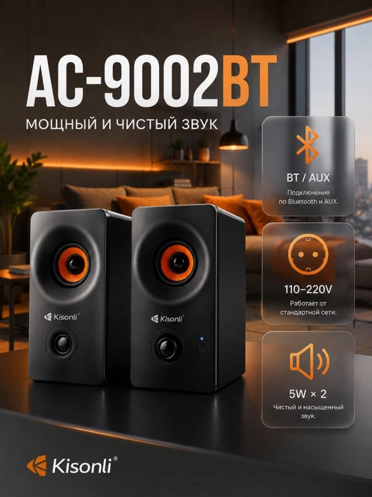 Компьютерные колонки Kisonli AC-9002BT
