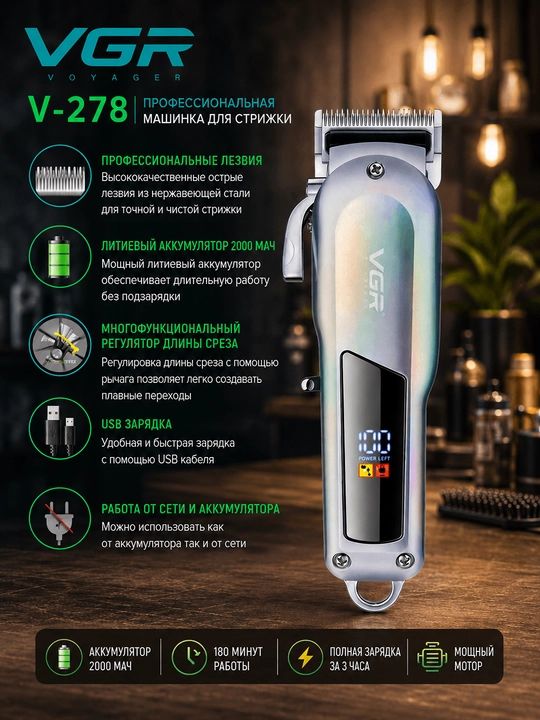 VGR V-278 USB Zaryadlanadigan Soch Olish Mashinasi