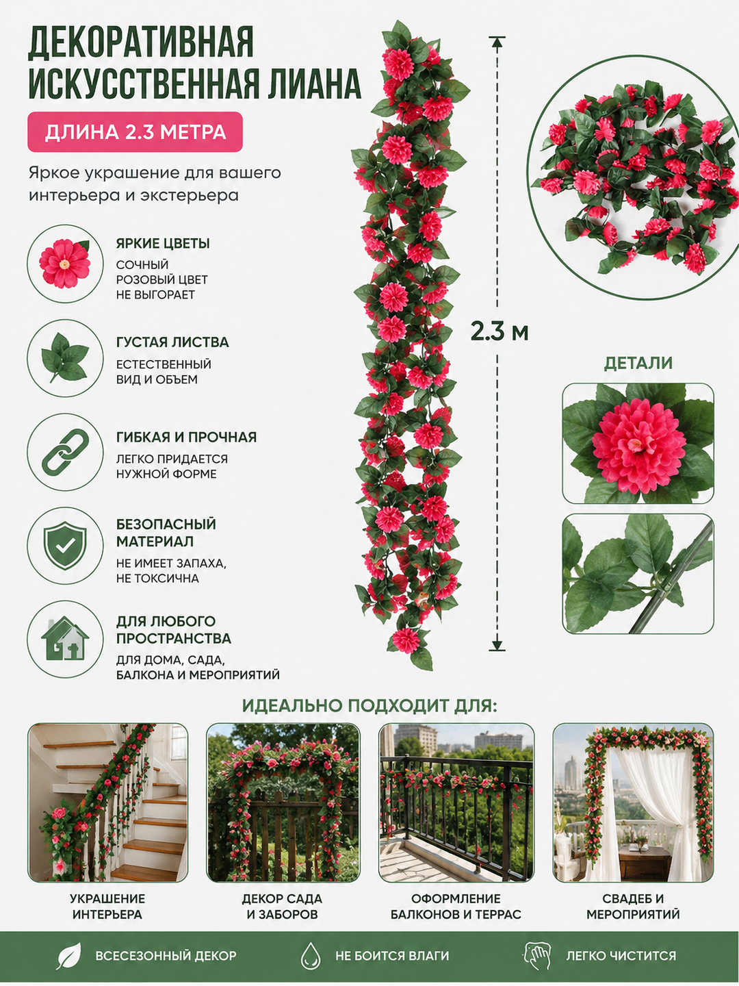 Sun'iy dekorativ liana 1.7-2.3 m, ekoplastik interyer bezagi - 