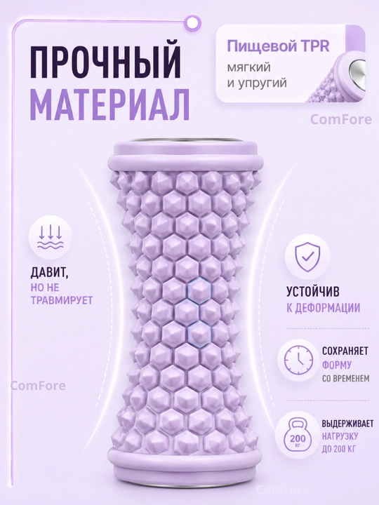 Массажер для ног, для тела, для спины, массажный валик для йоги, ролик массажёр