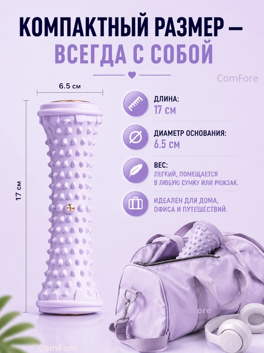 Массажер для ног, для тела, для спины, массажный валик для йоги, ролик массажёр